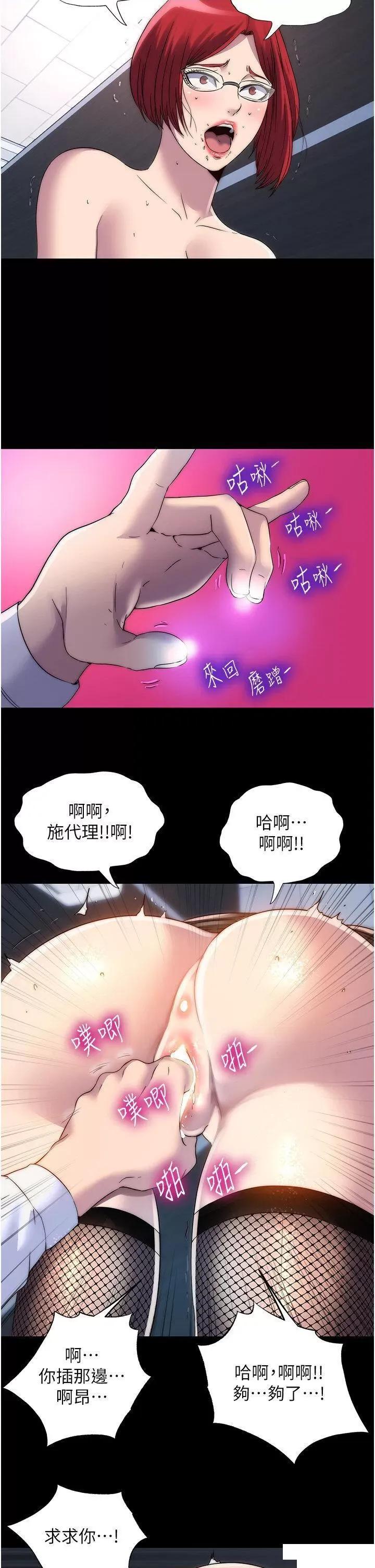 禁锢之慾 禁锢之慾第16话 捅破母狗的处女膜 第26页