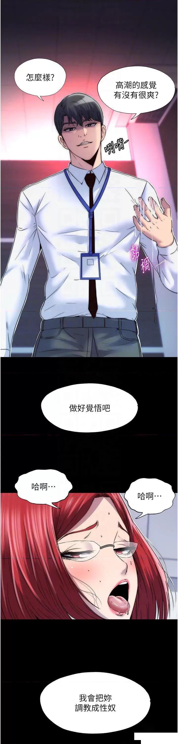 禁锢之慾 禁锢之慾第16话 捅破母狗的处女膜 第29页