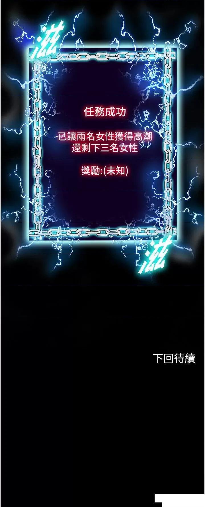 禁锢之慾 禁锢之慾第16话 捅破母狗的处女膜 第30页