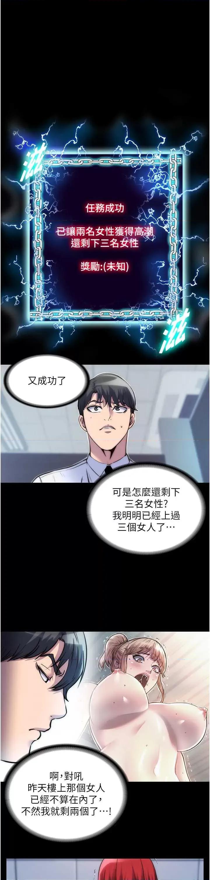 禁锢之慾 禁锢之慾 17 第1页