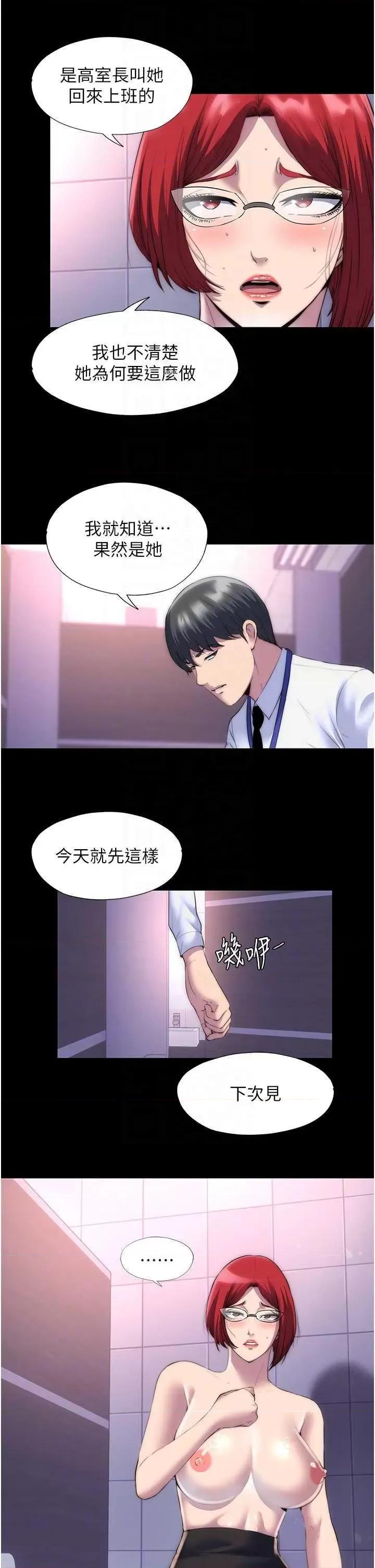 禁锢之慾 禁锢之慾 17 第10页