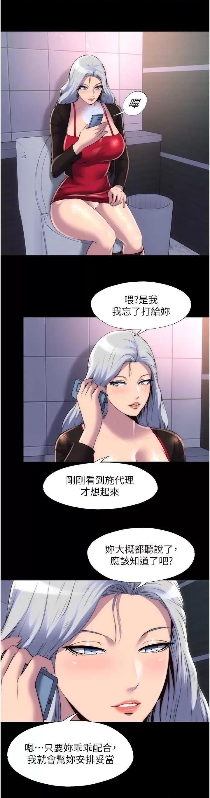禁锢之慾 禁锢之慾 17 第21页