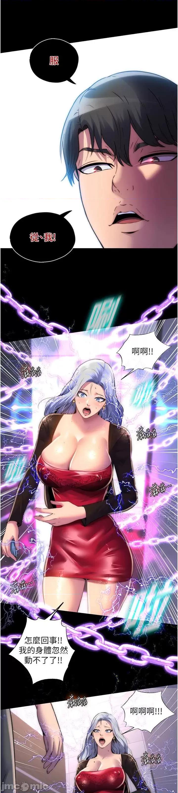 禁锢之慾 禁锢之慾 18 第3页