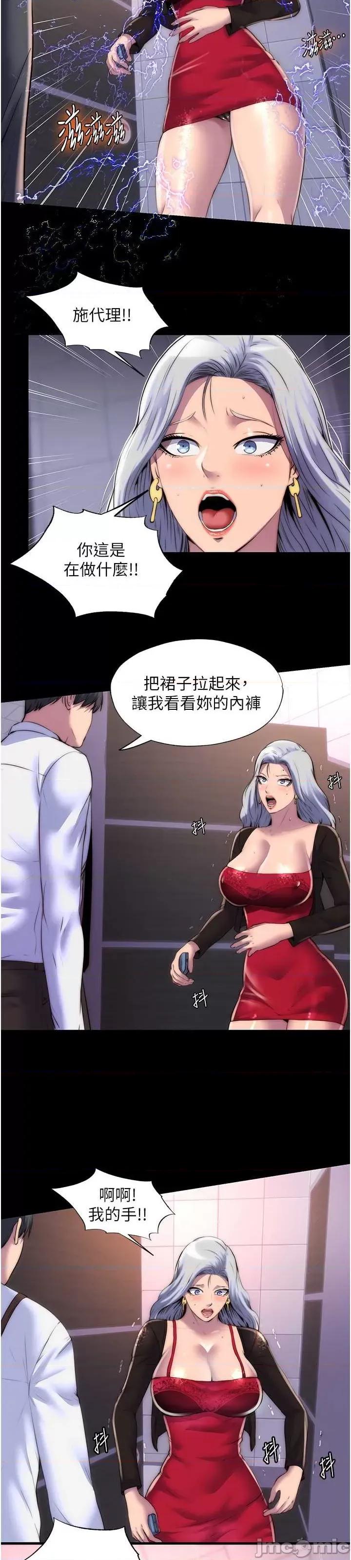 禁锢之慾 禁锢之慾 18 第4页