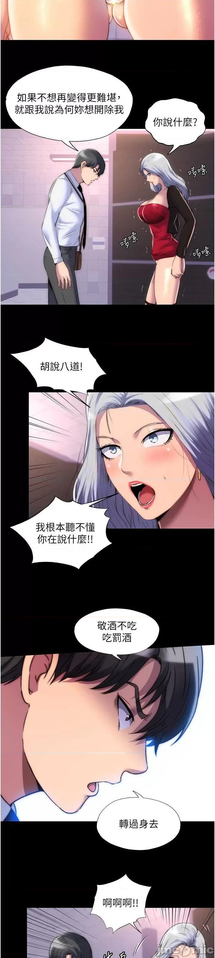 禁锢之慾 禁锢之慾 18 第7页