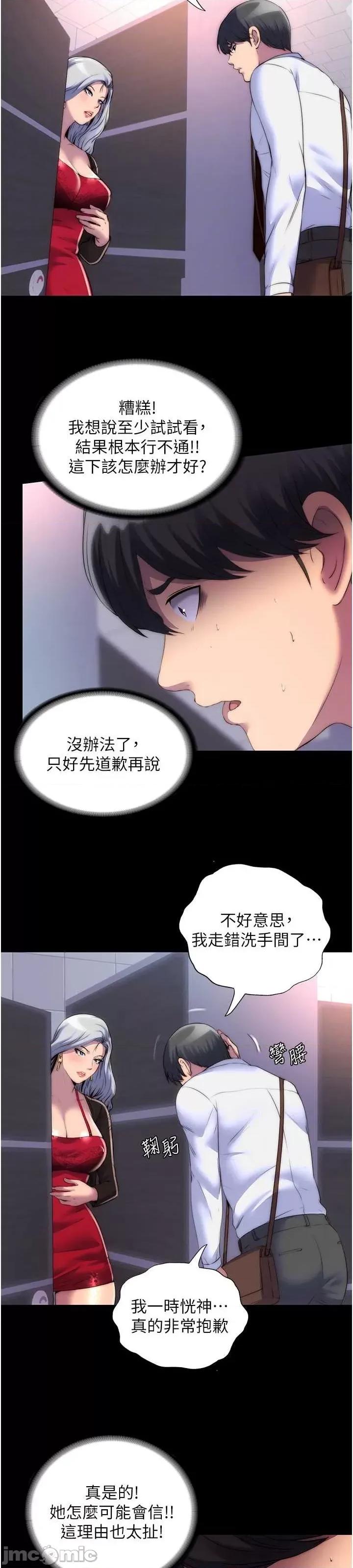 禁锢之慾 禁锢之慾 18 第10页