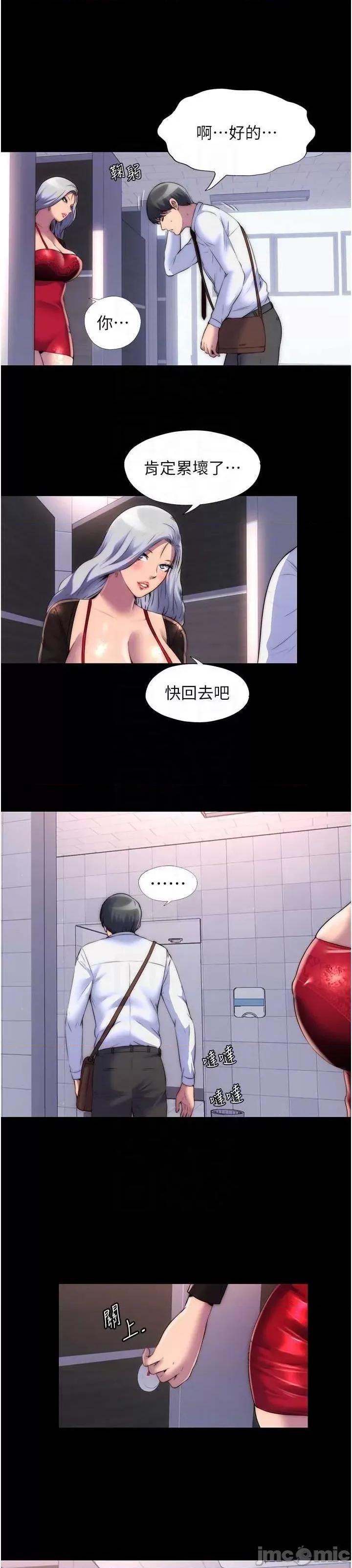 禁锢之慾 禁锢之慾 18 第13页