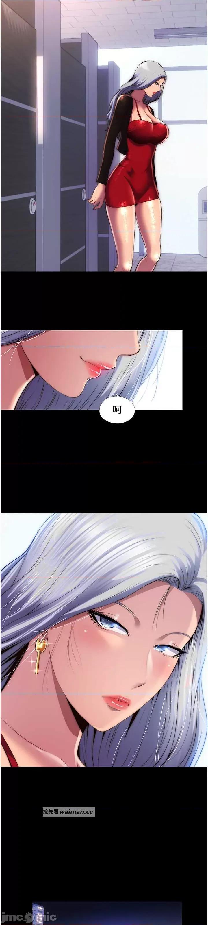 禁锢之慾 禁锢之慾 18 第14页