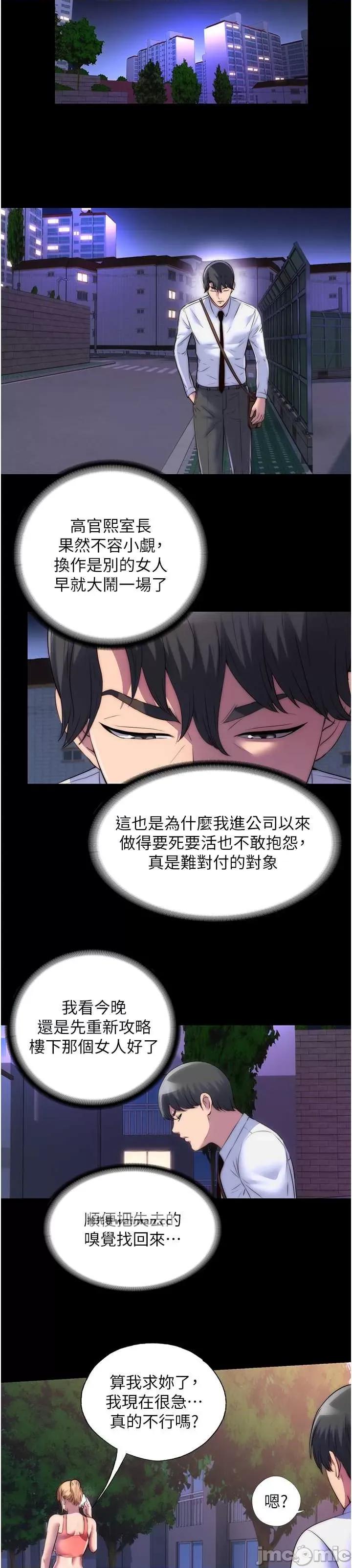 禁锢之慾 禁锢之慾 18 第15页