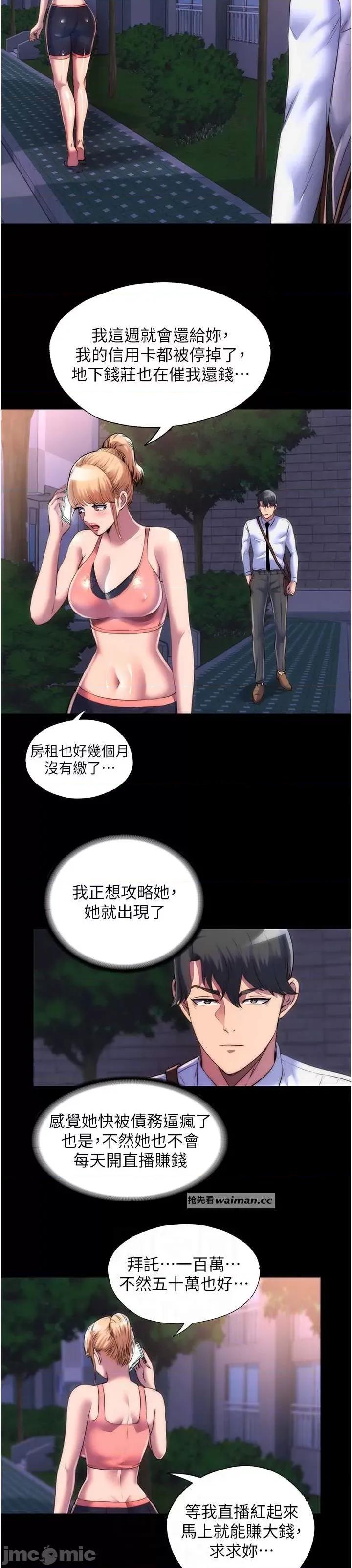 禁锢之慾 禁锢之慾 18 第16页