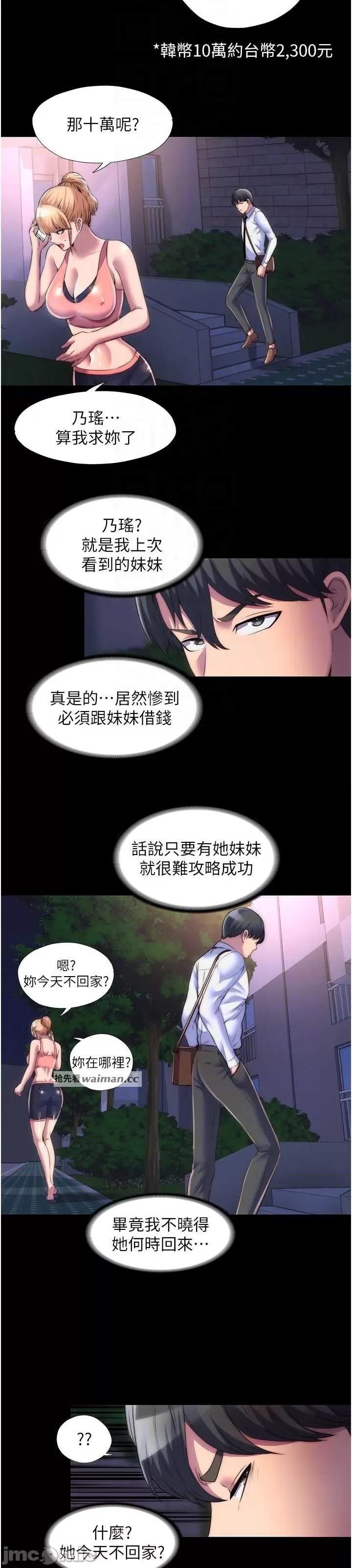 禁锢之慾 禁锢之慾 18 第17页