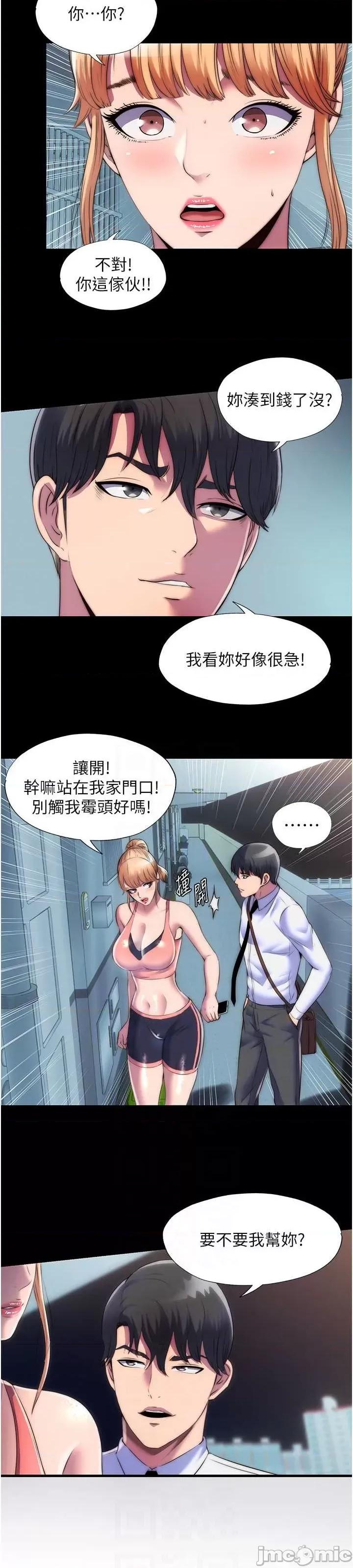 禁锢之慾 禁锢之慾 18 第20页