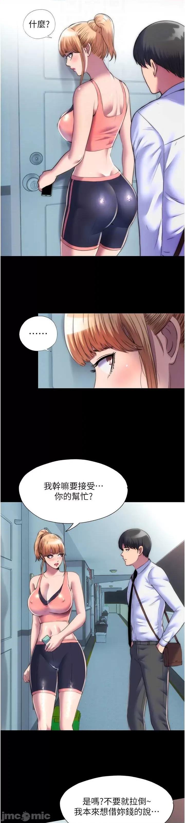 禁锢之慾 禁锢之慾 18 第21页