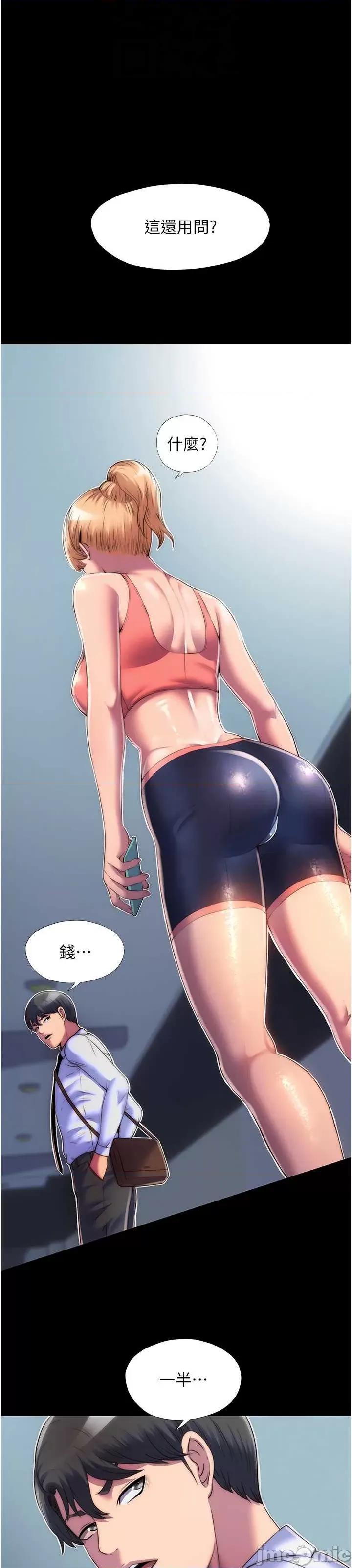 禁锢之慾 禁锢之慾 18 第23页