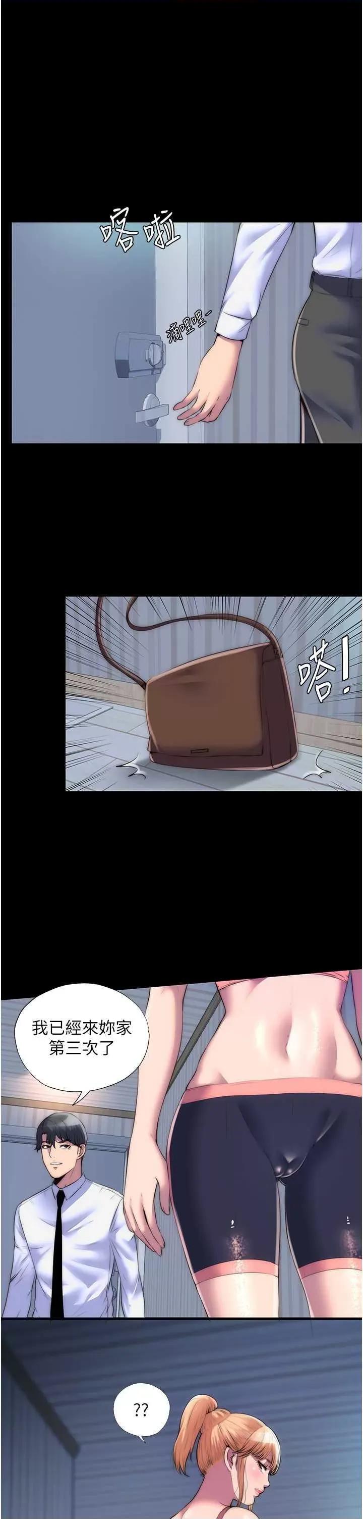 禁锢之慾 禁锢之慾 19 第1页