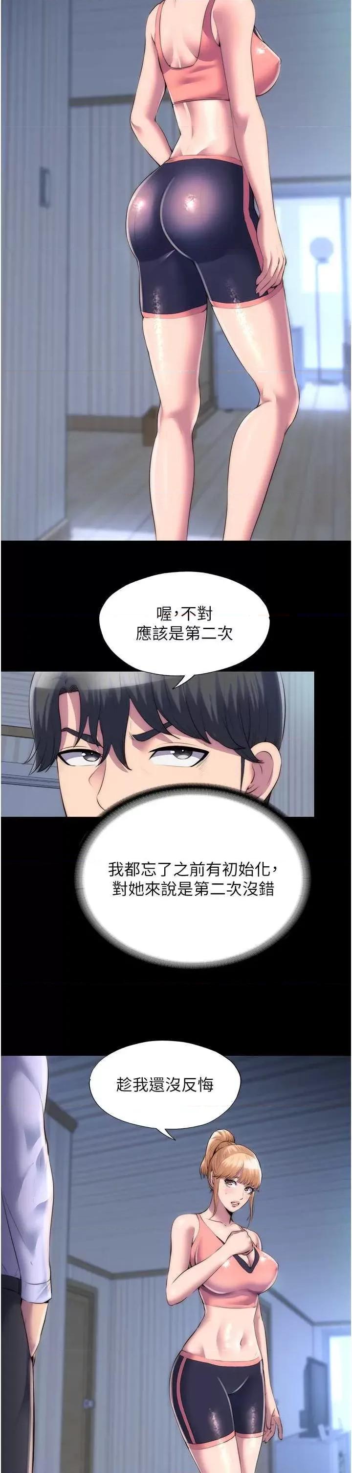 禁锢之慾 禁锢之慾 19 第2页