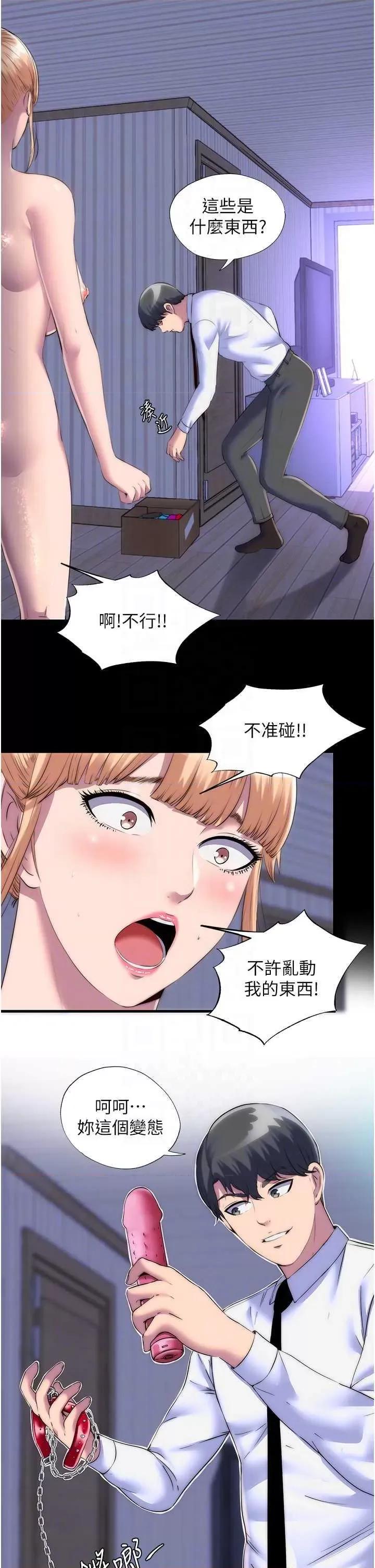 禁锢之慾 禁锢之慾 19 第14页