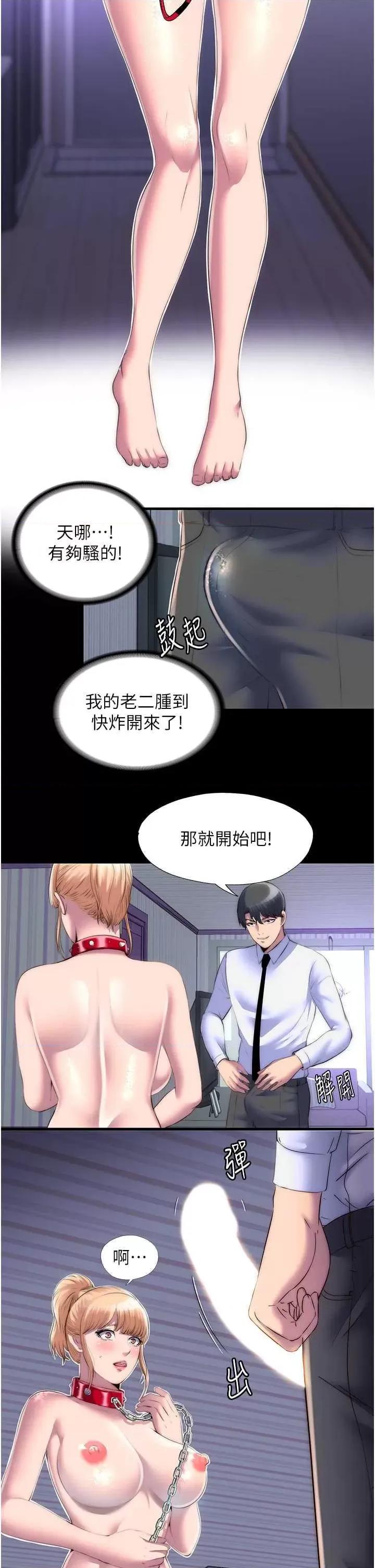 禁锢之慾 禁锢之慾 19 第19页