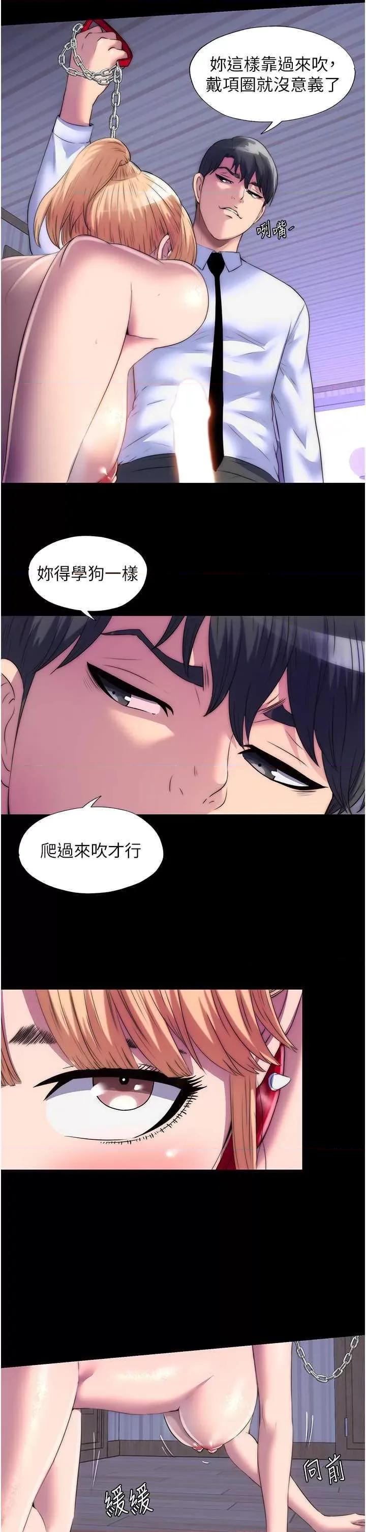 禁锢之慾 禁锢之慾 19 第23页