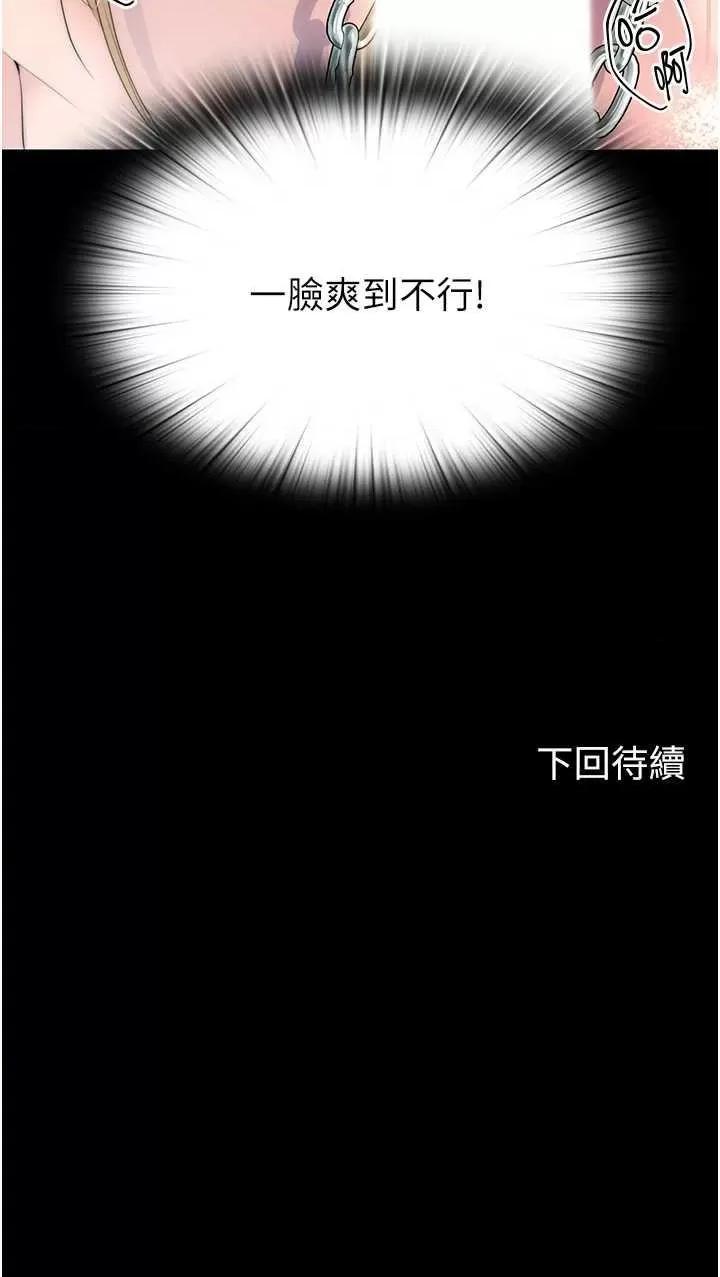 禁锢之慾 禁锢之慾 19 第27页