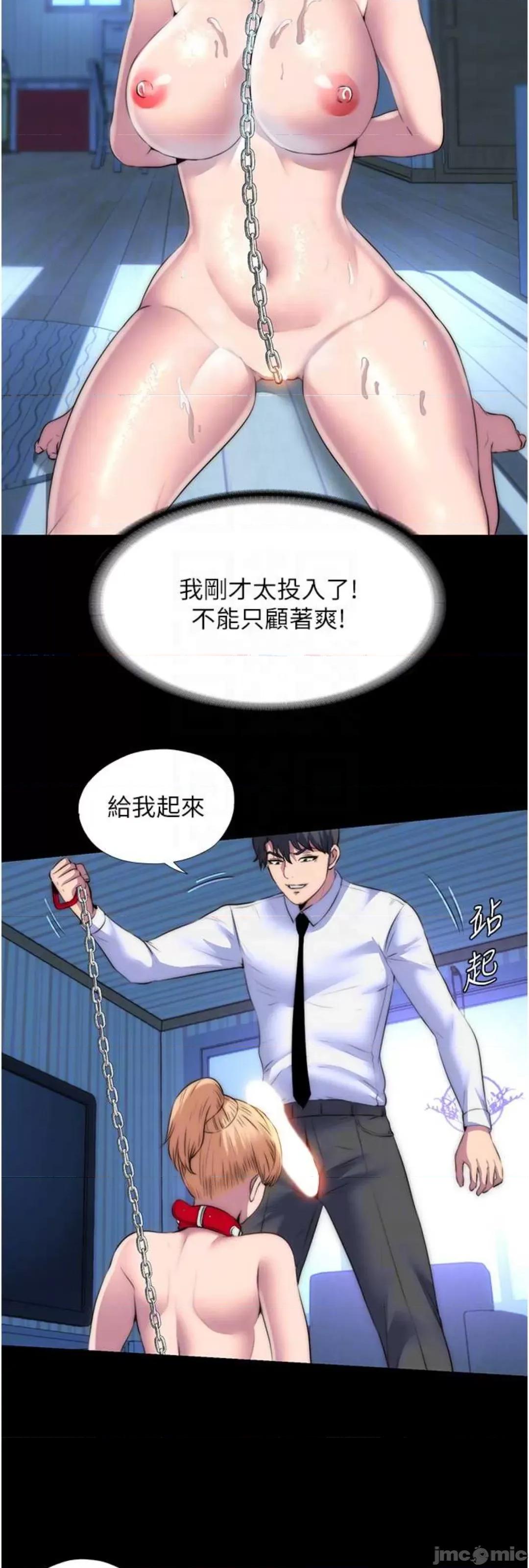 禁锢之慾 禁锢之慾 20 第32页