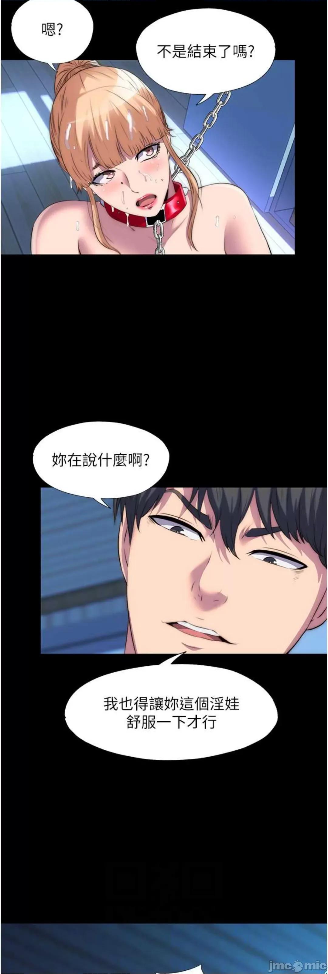 禁锢之慾 禁锢之慾 20 第33页