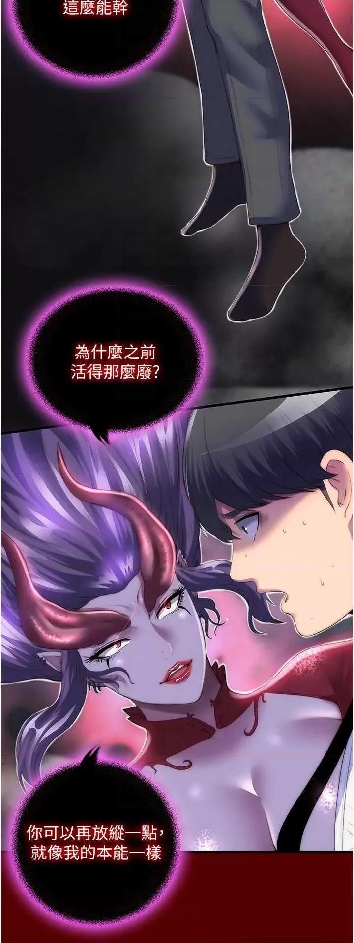 禁锢之慾 禁锢之慾 21 第10页