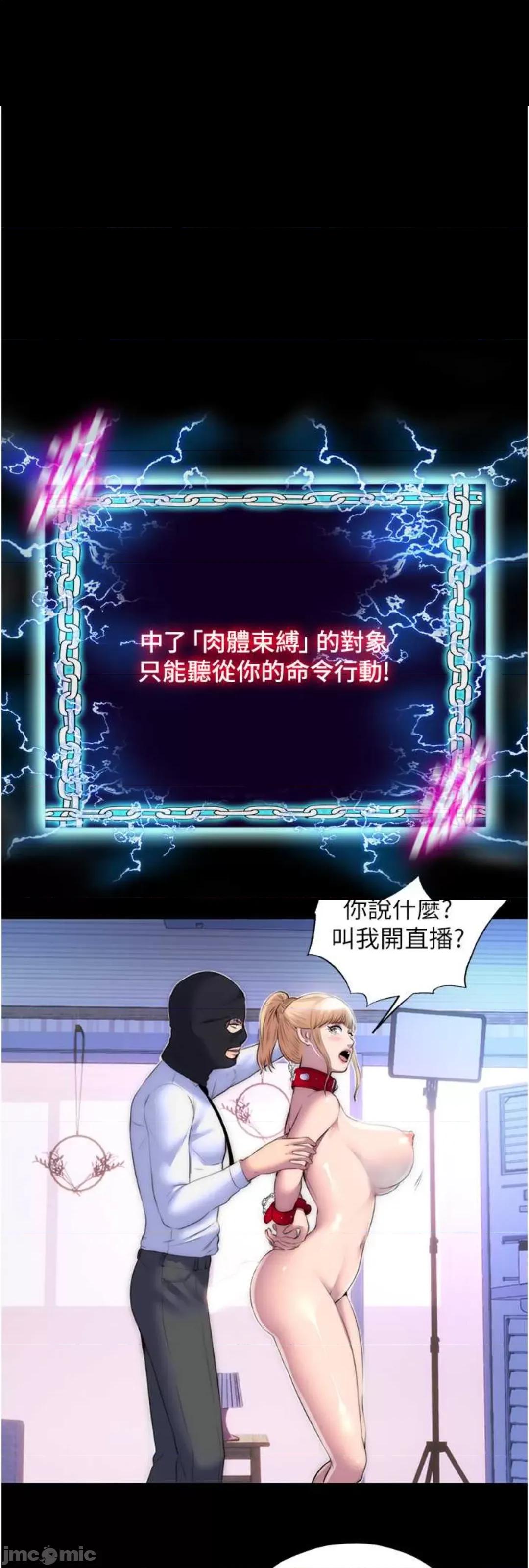 禁锢之慾 禁锢之慾 22 第1页