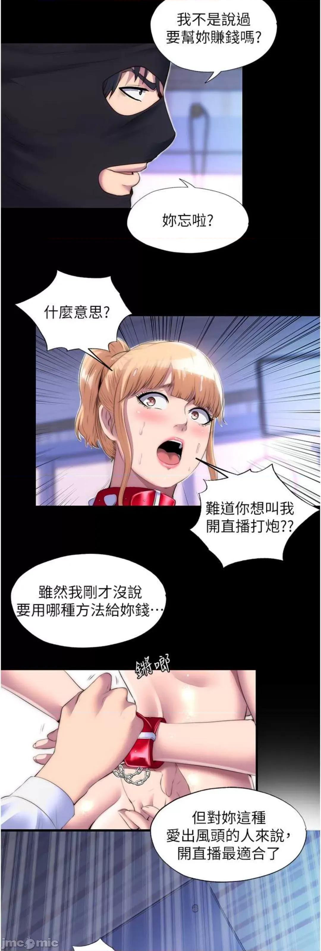 禁锢之慾 禁锢之慾 22 第2页