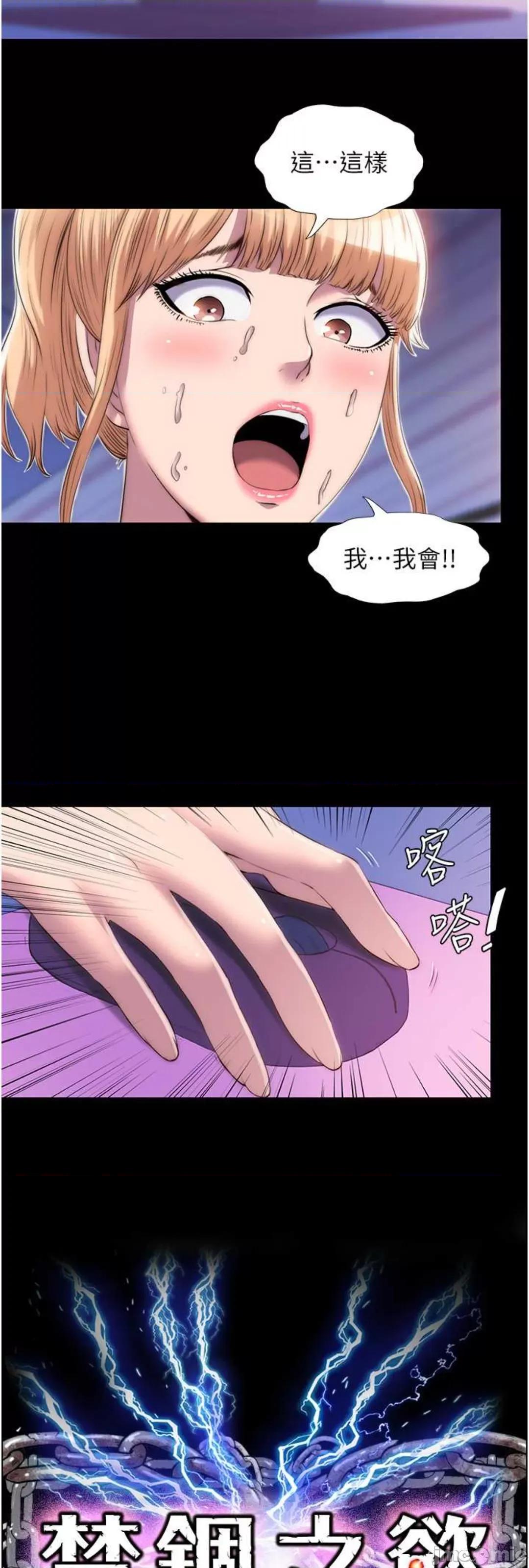 禁锢之慾 禁锢之慾 22 第6页