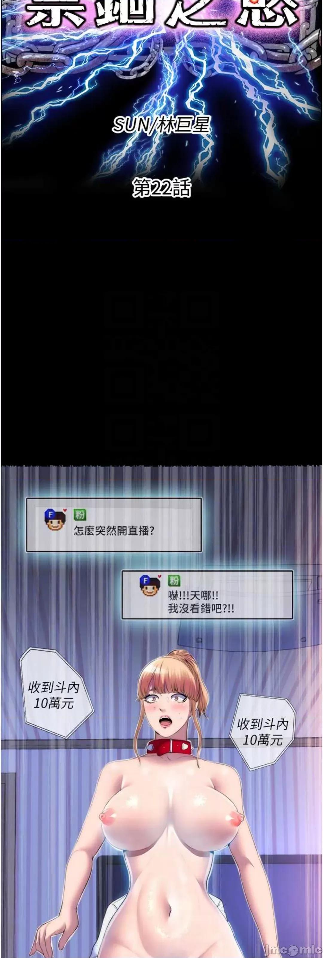 禁锢之慾 禁锢之慾 22 第7页