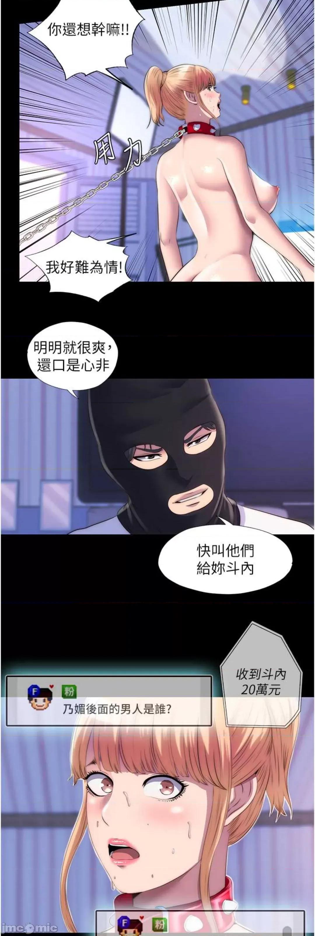 禁锢之慾 禁锢之慾 22 第10页
