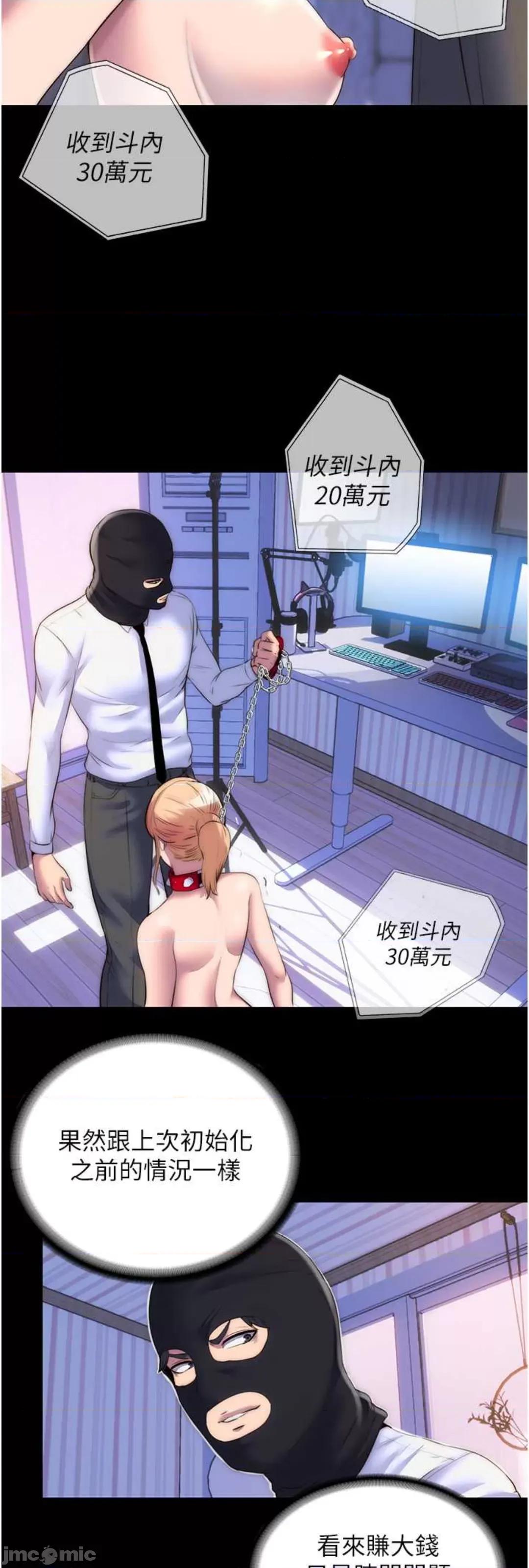 禁锢之慾 禁锢之慾 22 第16页