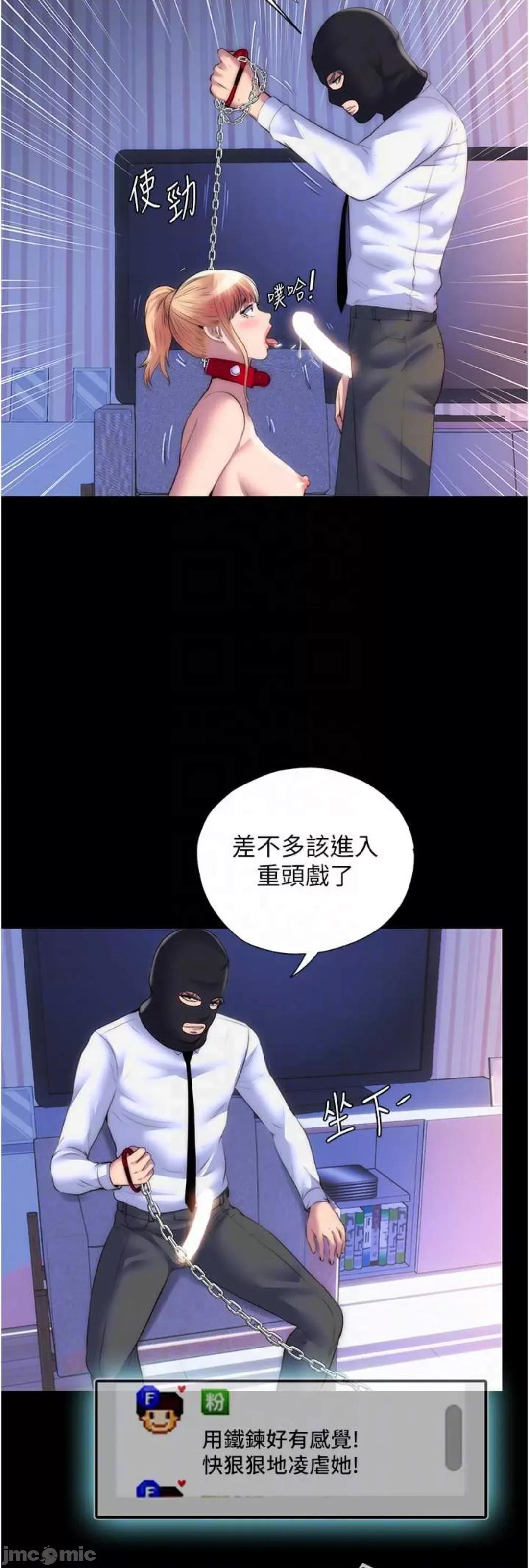 禁锢之慾 禁锢之慾 22 第18页