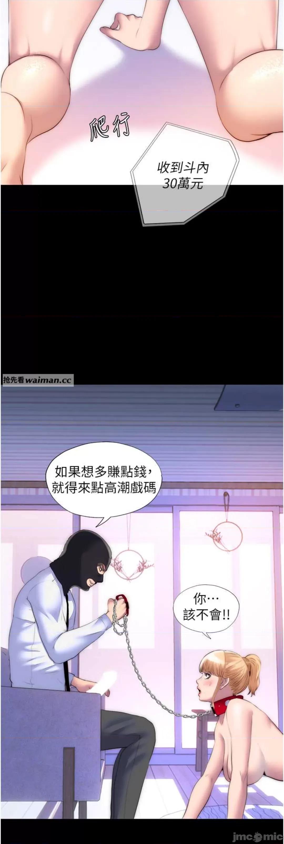 禁锢之慾 禁锢之慾 22 第21页