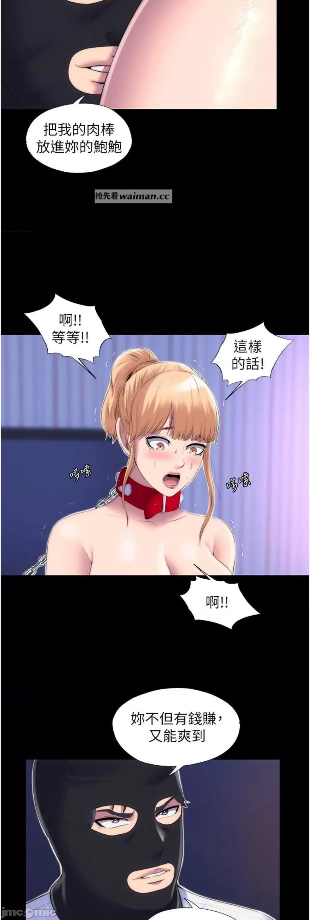 禁锢之慾 禁锢之慾 22 第24页