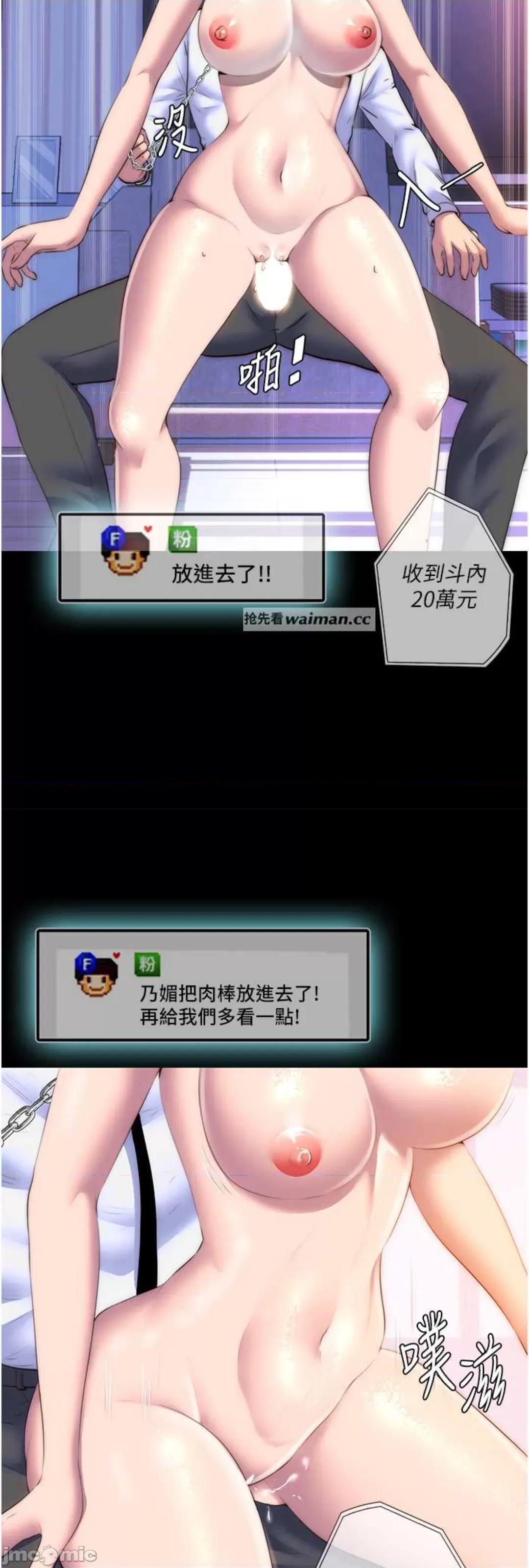 禁锢之慾 禁锢之慾 22 第26页