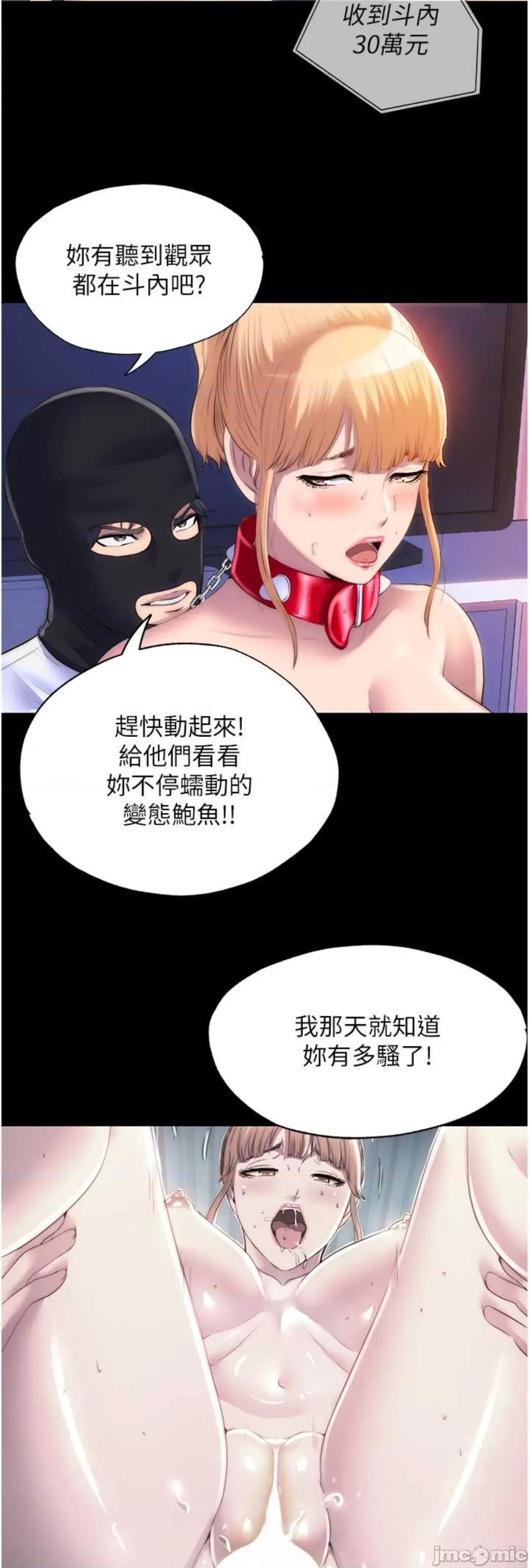 禁锢之慾 禁锢之慾 22 第27页