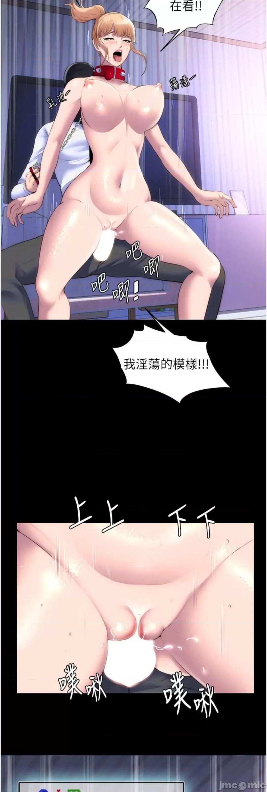 禁锢之慾 禁锢之慾 22 第29页