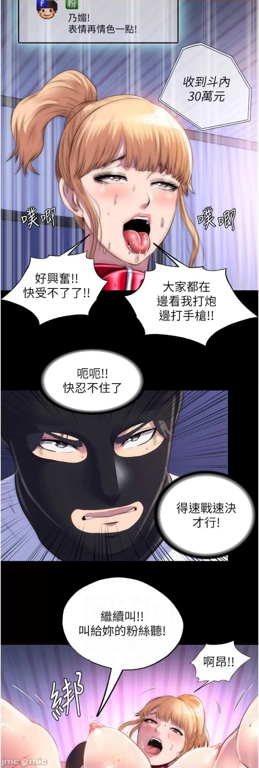 禁锢之慾 禁锢之慾 22 第30页
