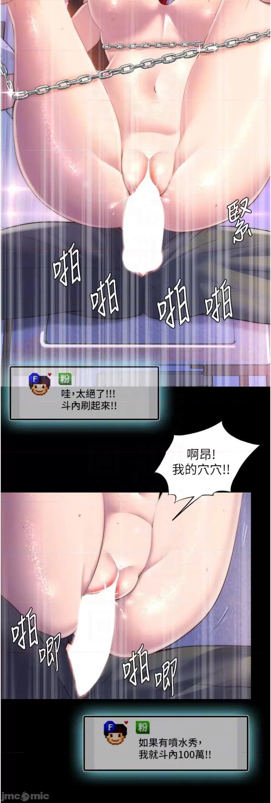 禁锢之慾 禁锢之慾 22 第31页