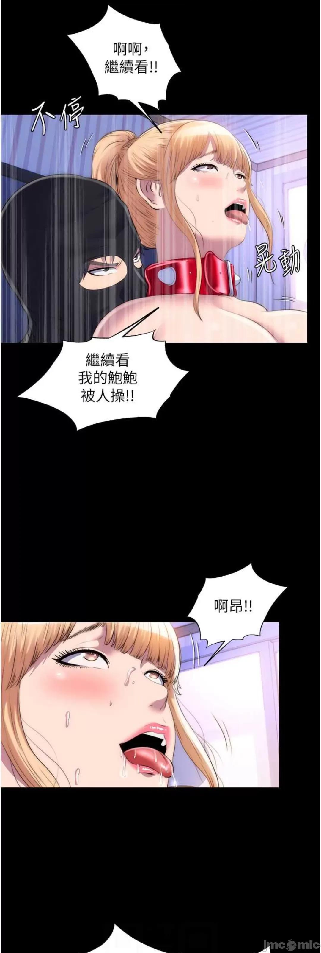 禁锢之慾 禁锢之慾 22 第32页