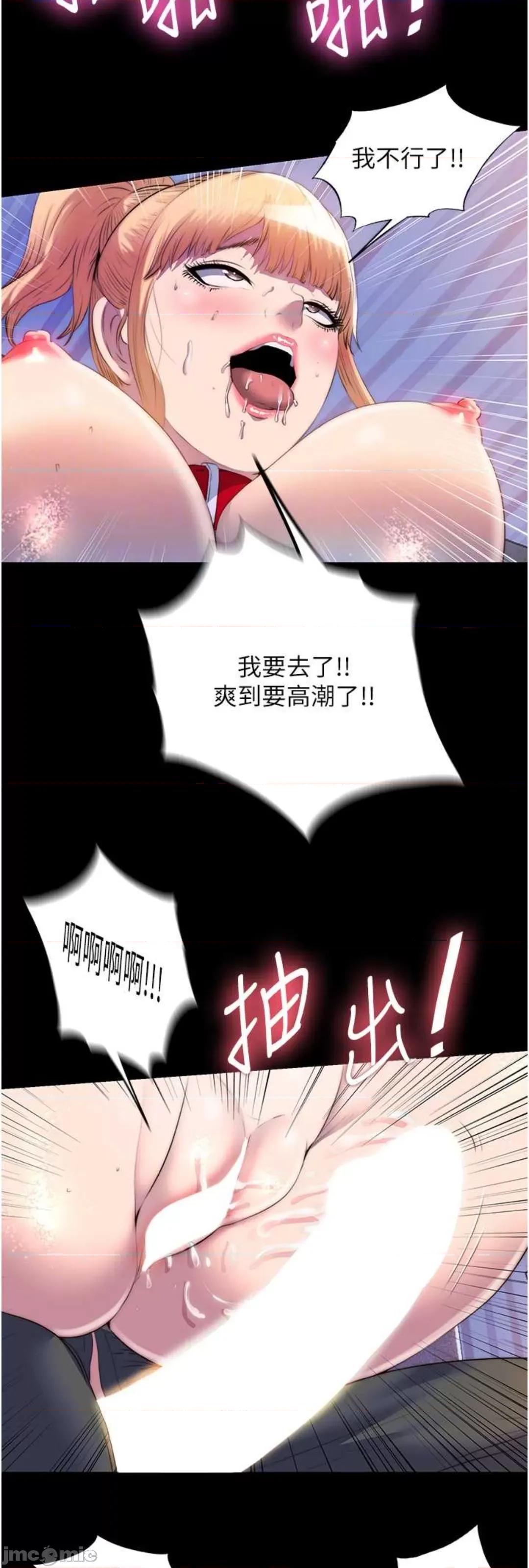 禁锢之慾 禁锢之慾 22 第34页