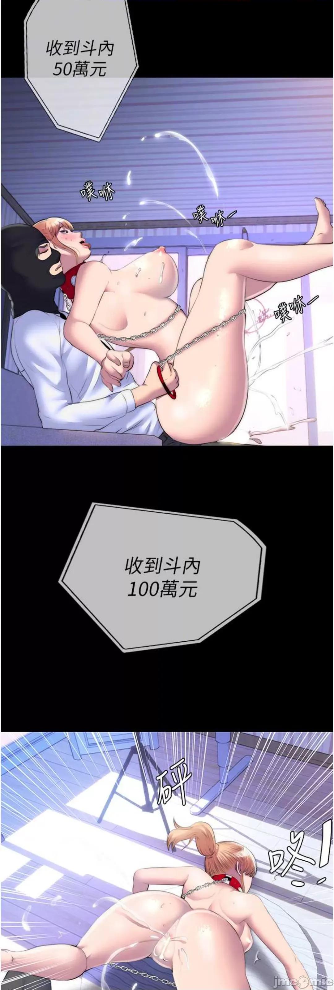 禁锢之慾 禁锢之慾 22 第37页
