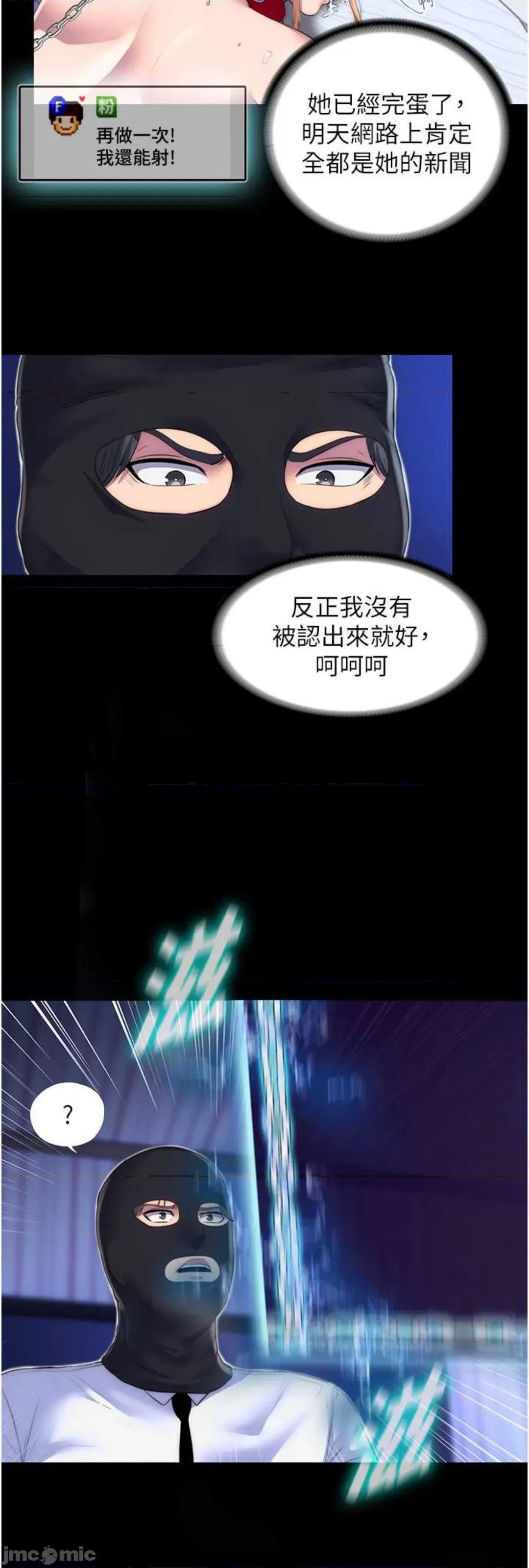 禁锢之慾 禁锢之慾 22 第40页