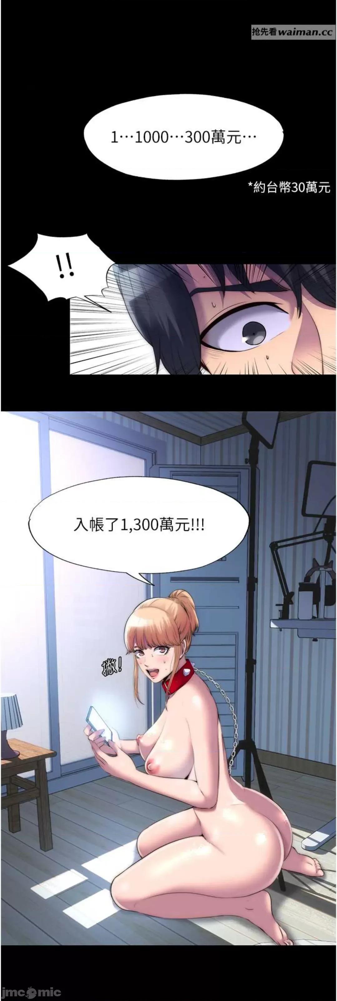 禁锢之慾 禁锢之慾 23 第10页