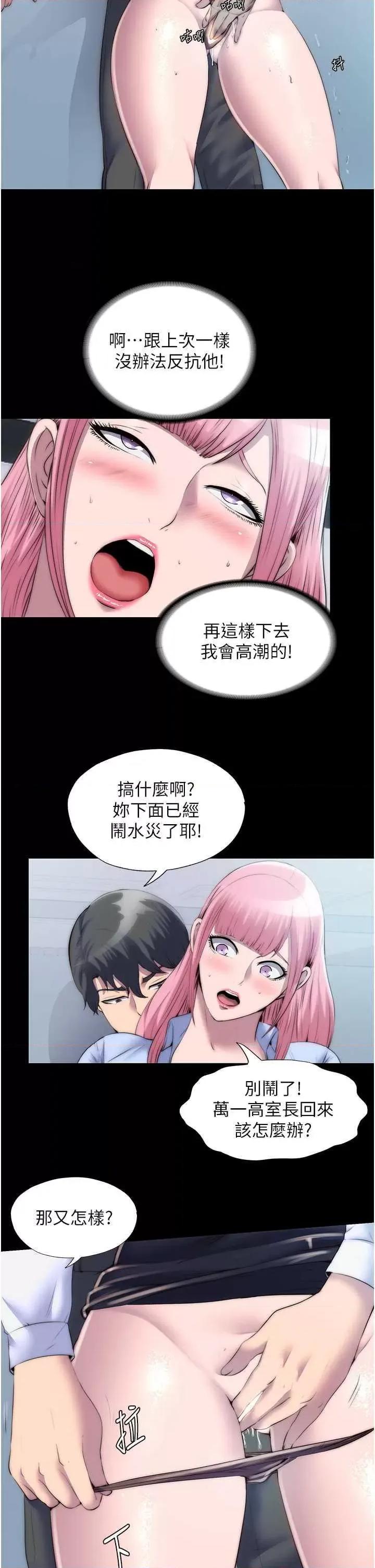 禁锢之慾 禁锢之慾 24 第2页
