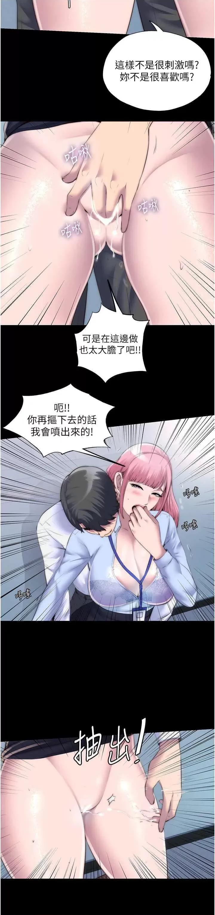 禁锢之慾 禁锢之慾 24 第3页