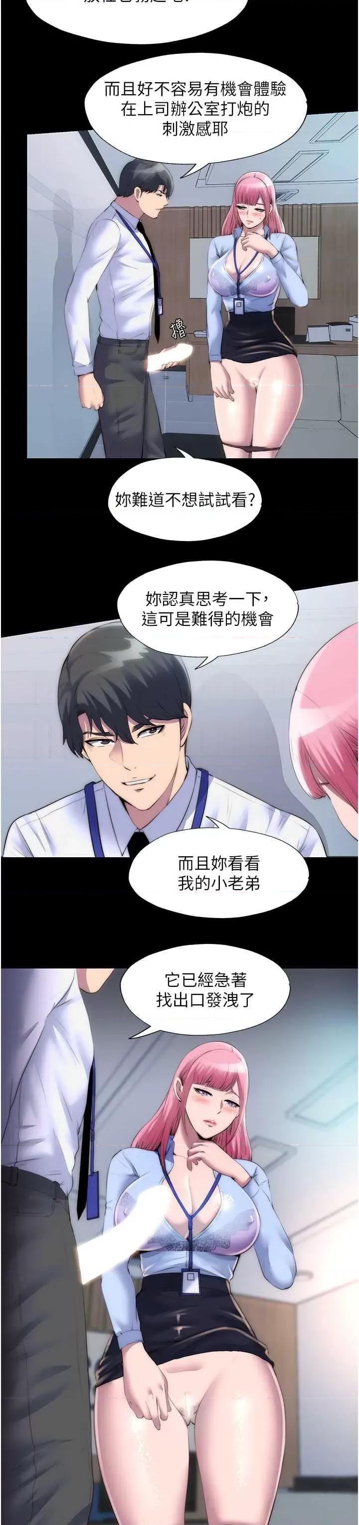 禁锢之慾 禁锢之慾 24 第8页