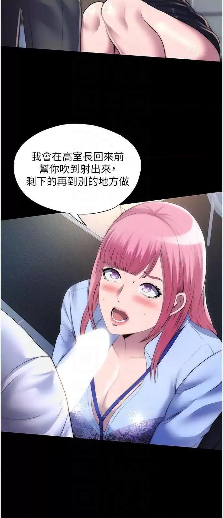 禁锢之慾 禁锢之慾 24 第10页